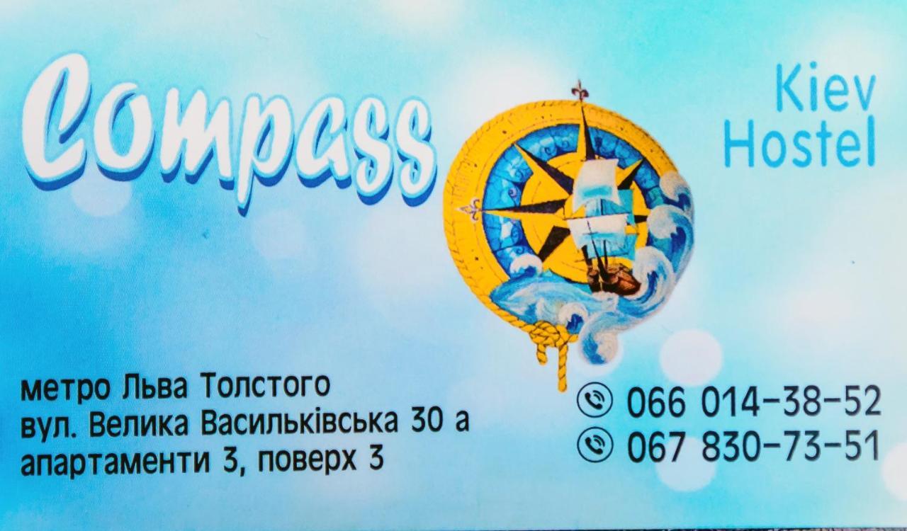 הוסטל קייב U-Compass מראה חיצוני תמונה